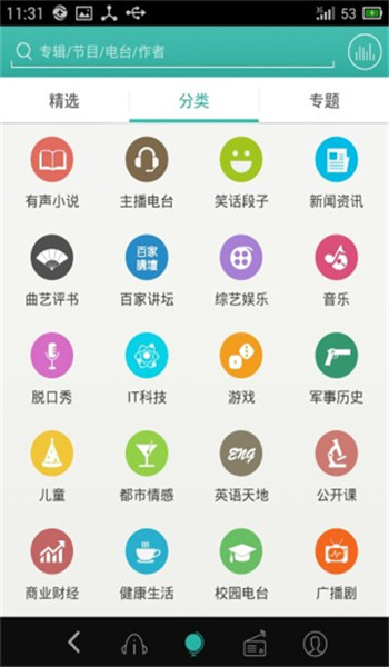 爱听360听书 v3.6.0