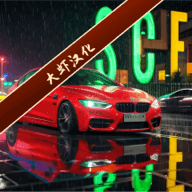 街道赛车中文版 3.2.8