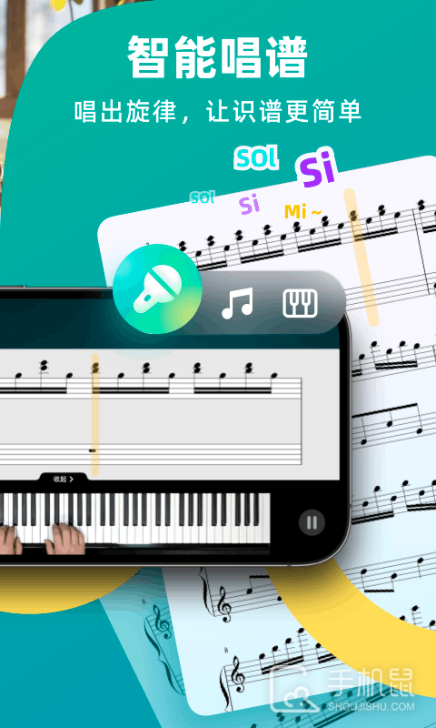 自学钢琴 v3.3.8