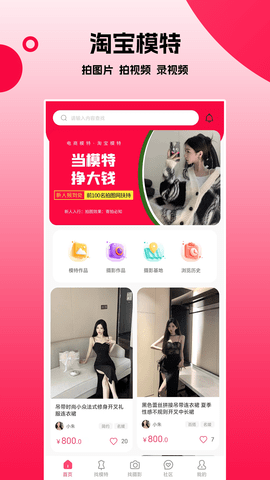 拍图网 v2.1.6下载
