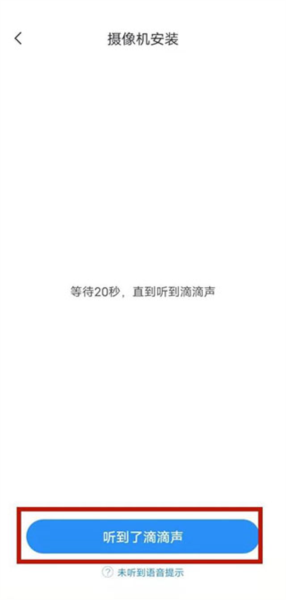 云蚁物联摄像头APP