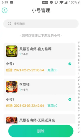 小七手游