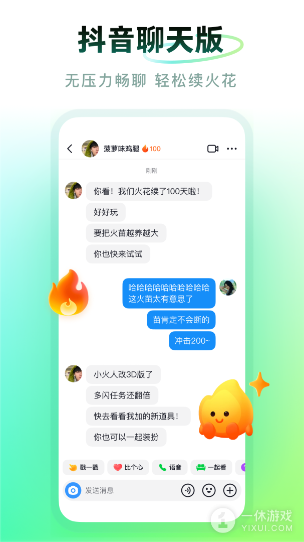 多闪截图1