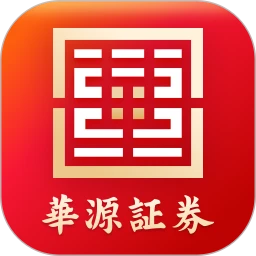 华源财富APP官方免费下载 v10.20.0 安卓版