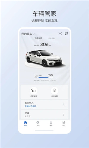 智导互联app下载截图1