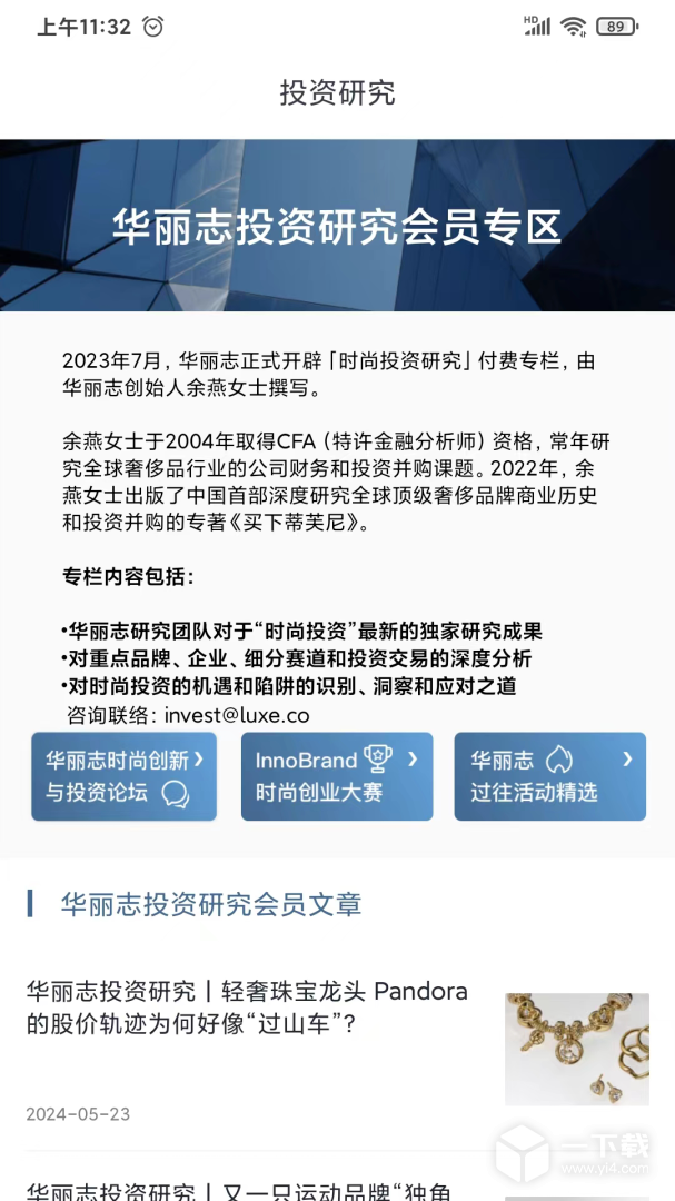 华丽志 v7.1.1最新版下载