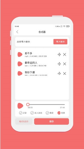 仟映音乐剪辑