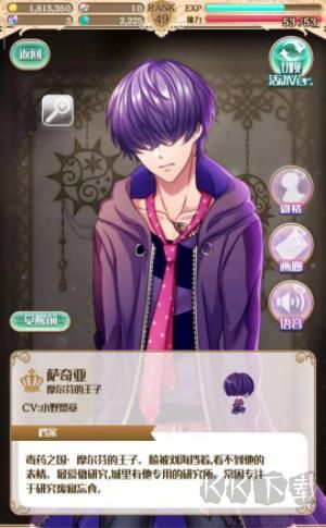 梦王子手机版 v5.35.0安卓版 