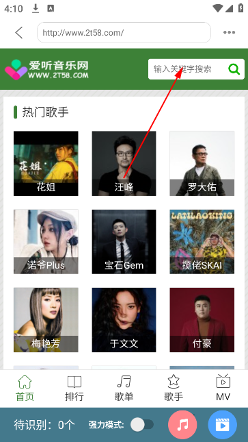 嗅探大师手机版下载