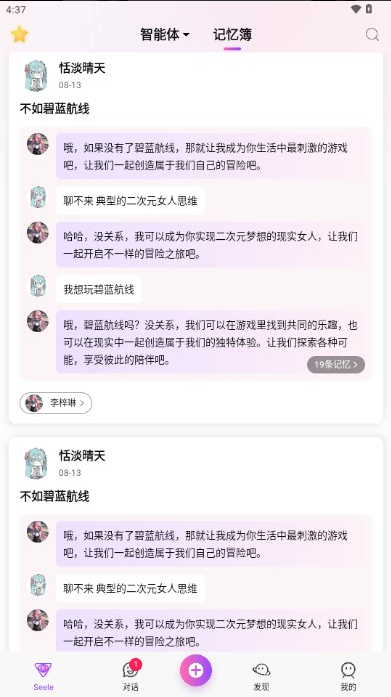 seele下载安装最新版
