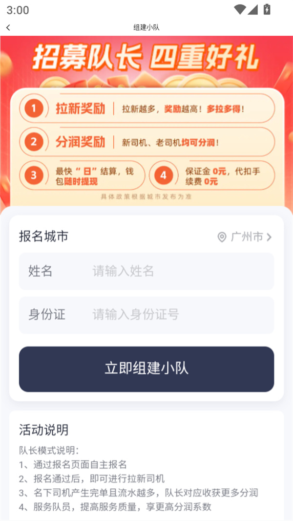 使用教程截图4