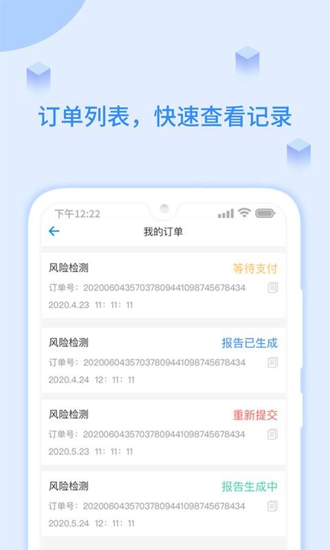 有信展业