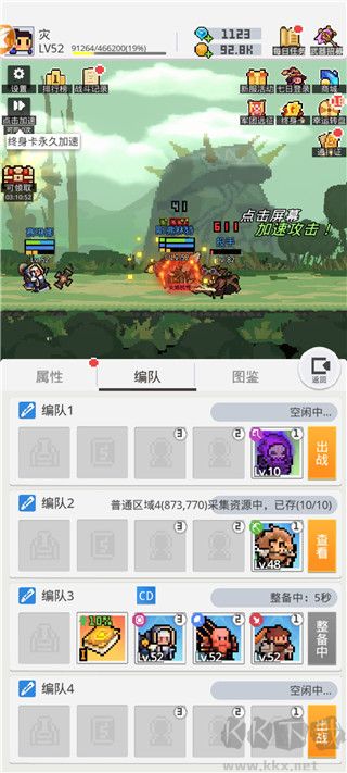 马赛克英雄