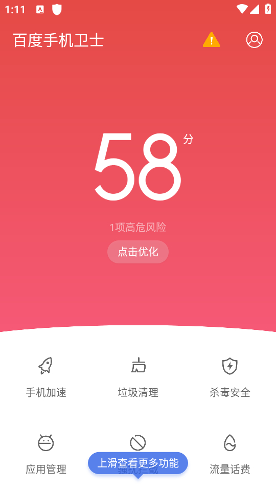 使用教程截图1