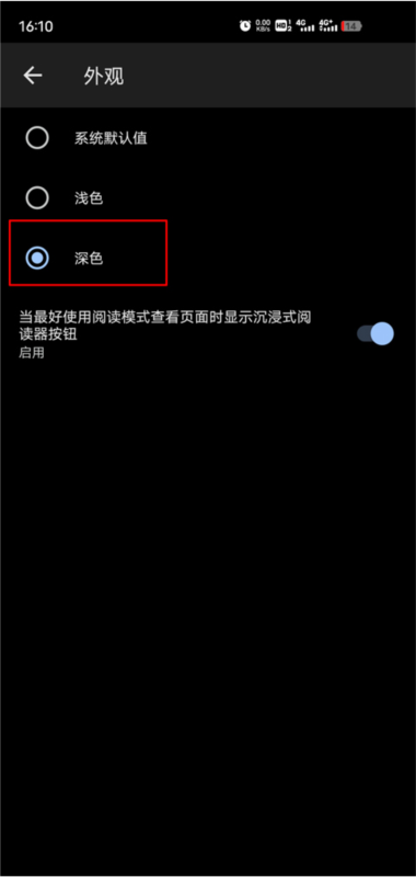 Edge浏览器15
