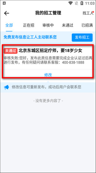 鱼泡网18