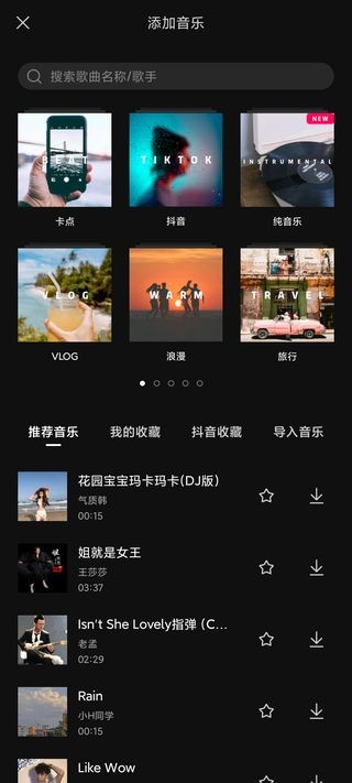 手机剪映最新版本2025