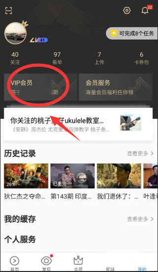 怎么取消会员自动续费配图2