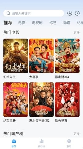 蓝光影院app图片4