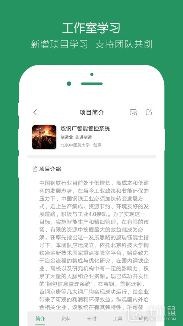 投智圈 v3.4.1