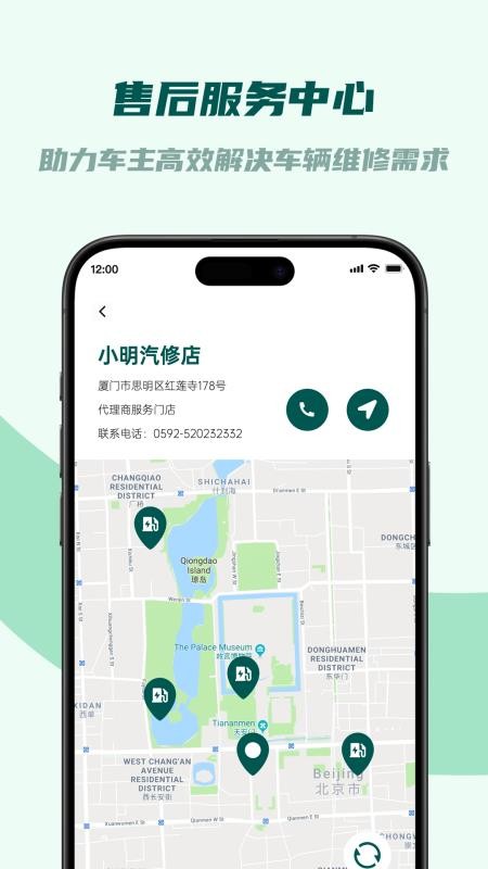 君能app 1.0.6