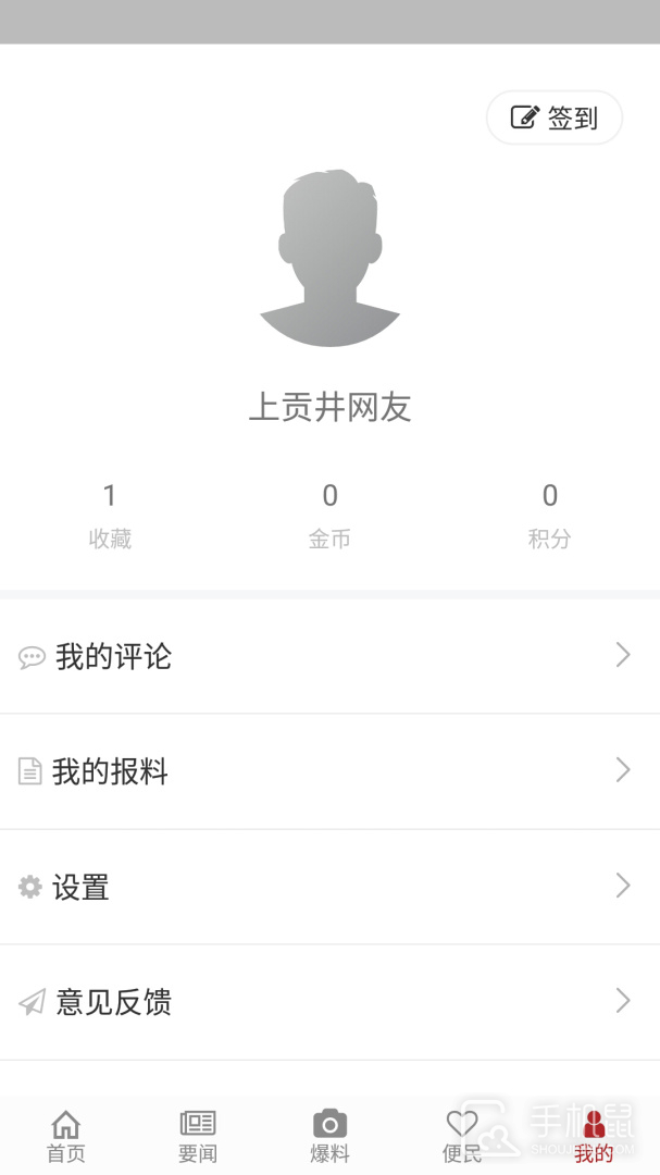 上贡井 v1.2.4