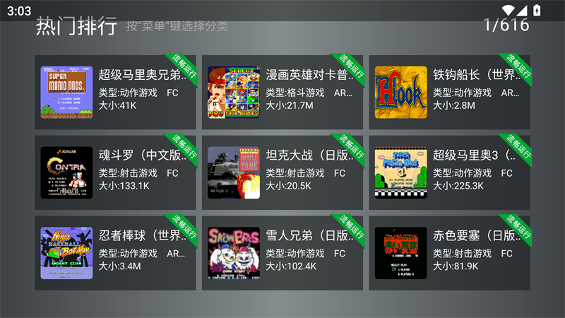 使用教程截图2