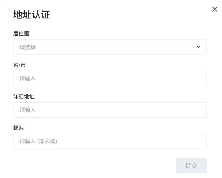 地址认证_图2