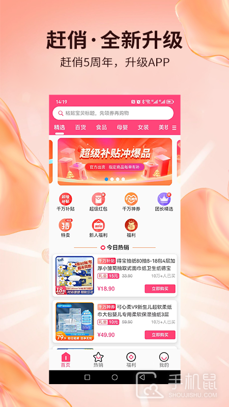 赶俏生活 v1.2.0