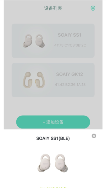 SOAIY2