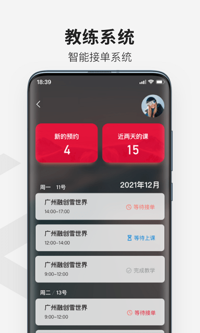 ѩ漣appֻƶv1.12.3