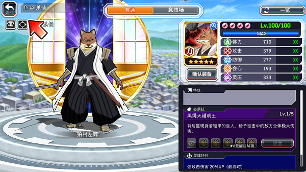 死神勇敢的灵魂汉化版