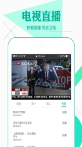 看吧影视会员版