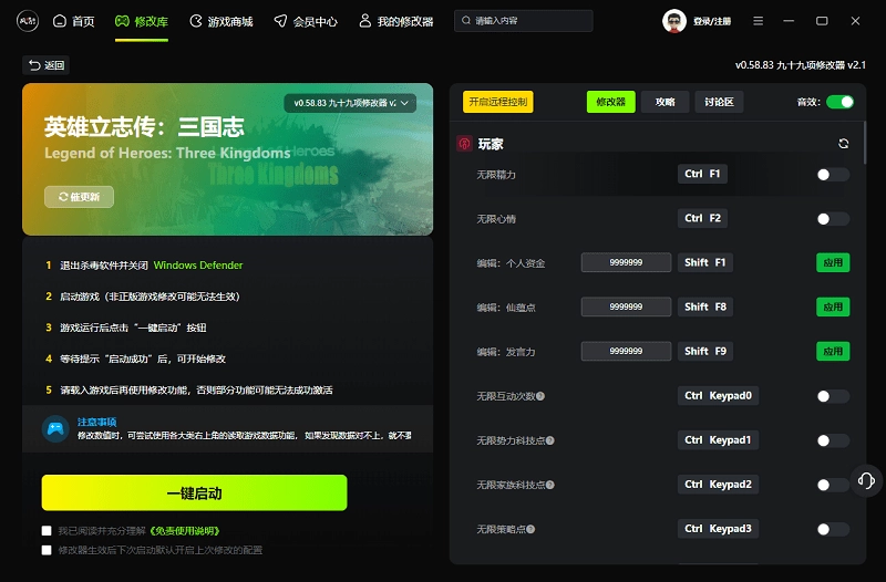 风灵月影使用教程