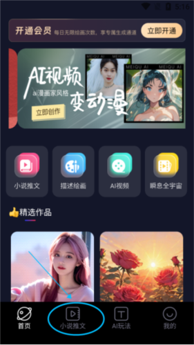 美趣ai2
