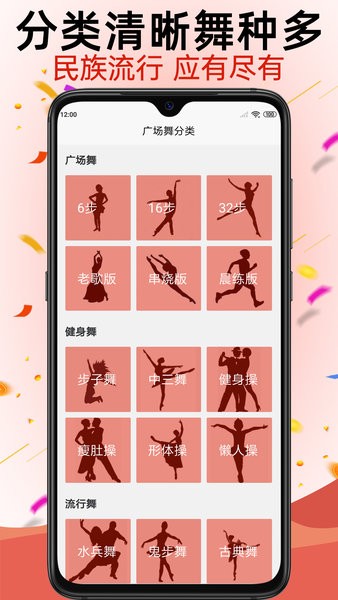 学跳广场舞手机版最新版