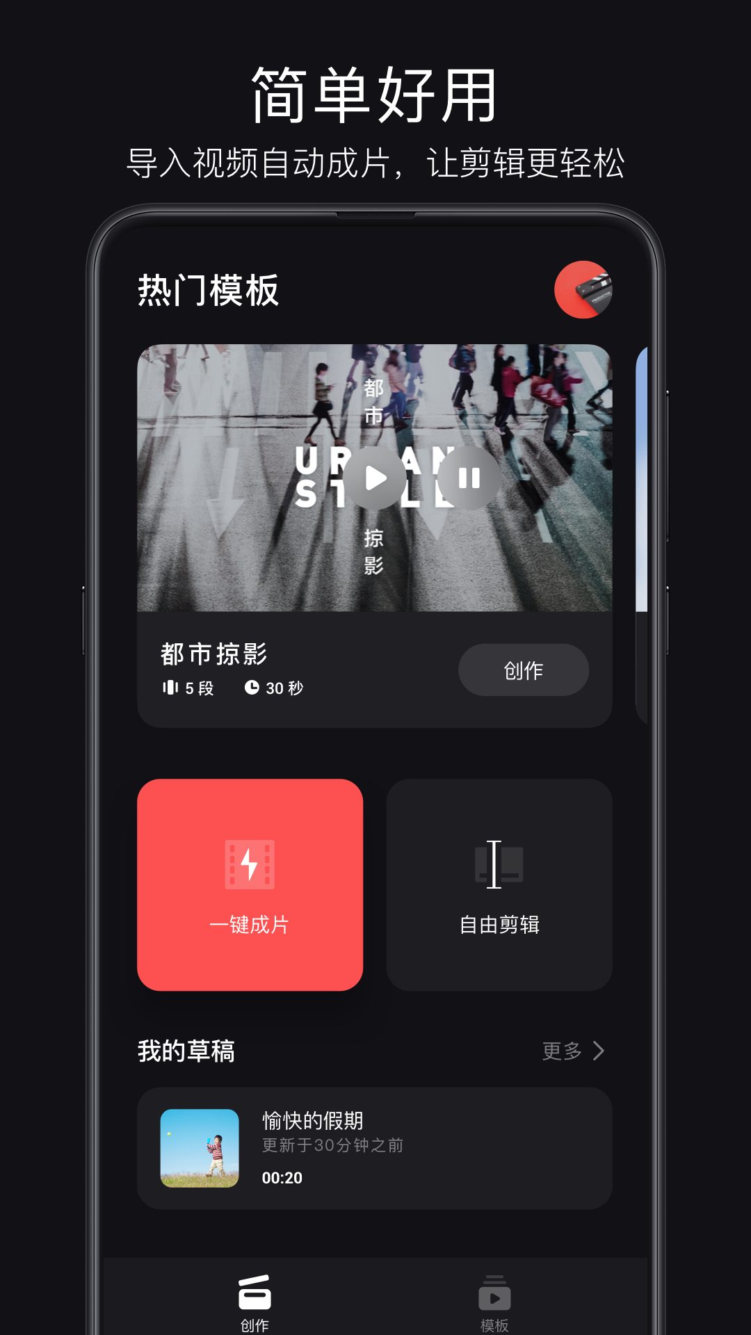 畅片 v4.107.0安卓版下载