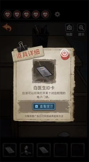无间梦境中文版