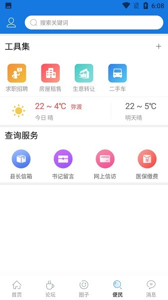 弥渡网官网版 v6.5.0