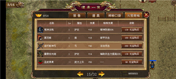 同人圣三国蜀汉传8
