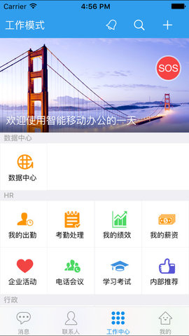 飞鸽互联app v25.03.26.01安卓版下载