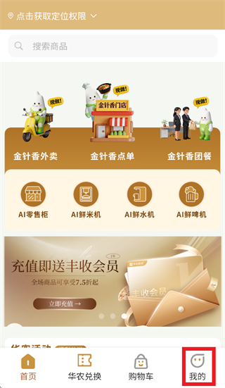 华农稻香app