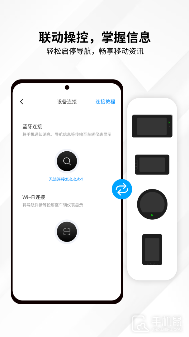 思骑出行 v3.6.0