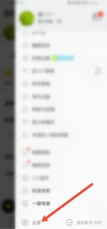 设置桌面歌词截图3