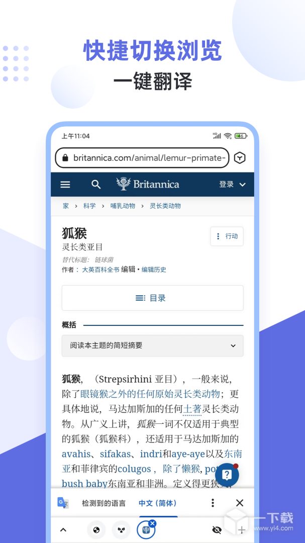狐猴浏览器 v2.7.3.003最新版下载