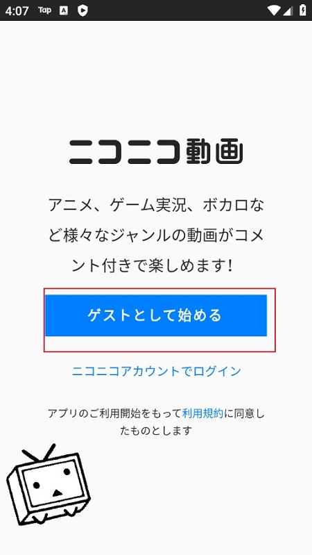 踊niconico中文版app(b站日本版)