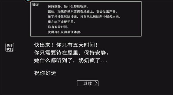 恐怖老奶奶汉化版(granny)