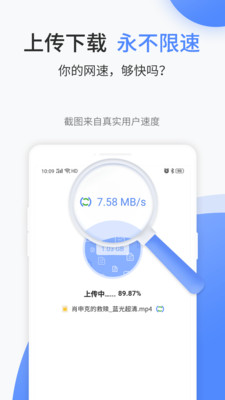 文叔叔APP(文件传输) v1.0.81安卓版