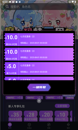 魔力玛特