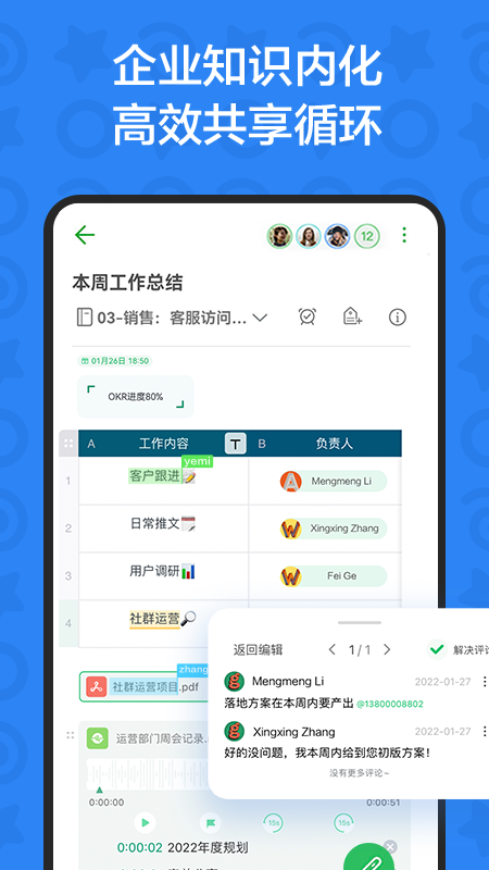 印象团队 v2.2.11